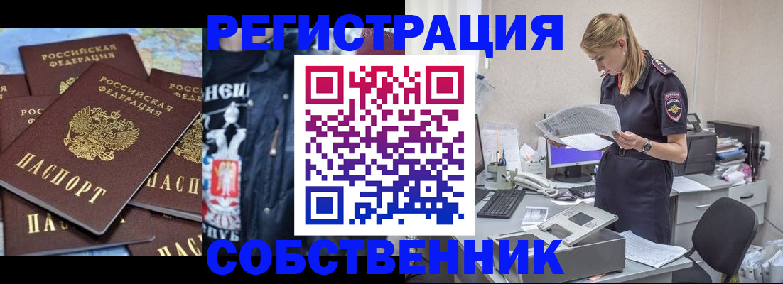 временная регистрация в Дагестанских Огнях