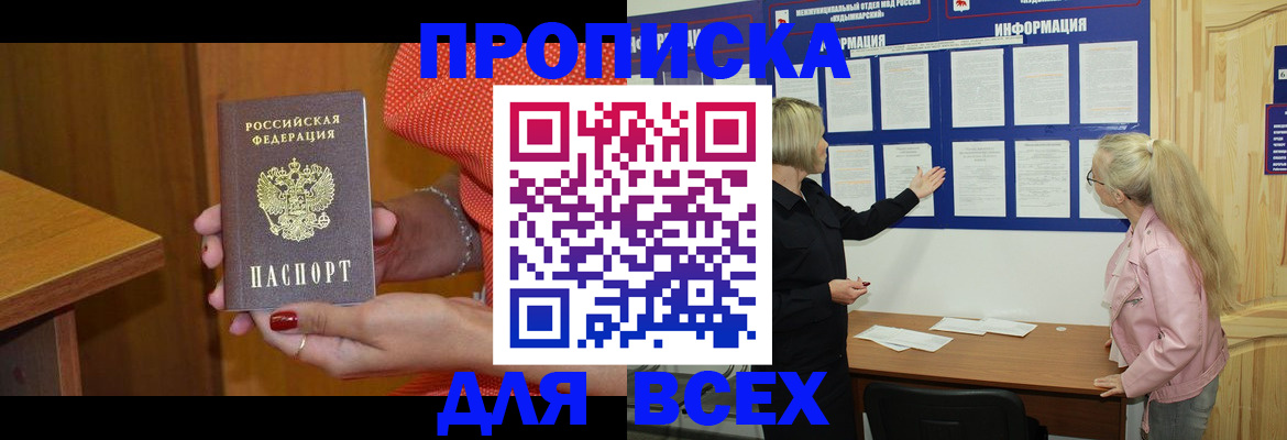 временная регистрация законно в Дагестанских Огнях