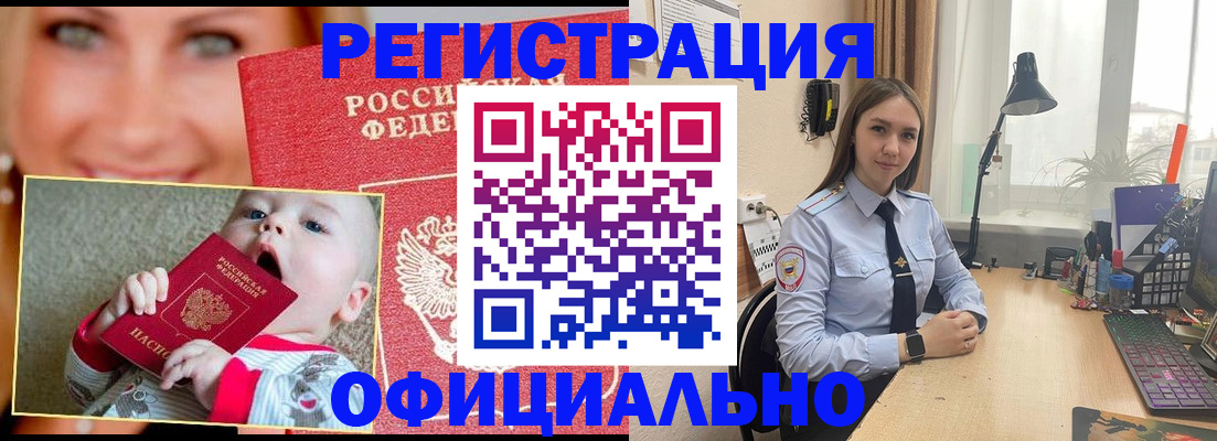 прописка регистрация в Дагестанских Огнях