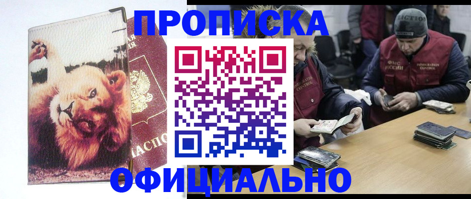 прописка в квартире в Дагестанских Огнях