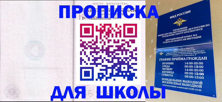 временная регистрация госуслуги в Дагестанских Огнях