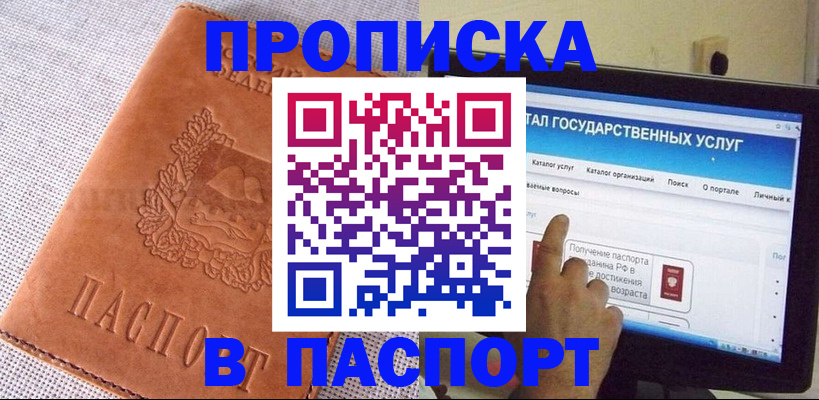 прописка для кредита в Дагестанских Огнях
