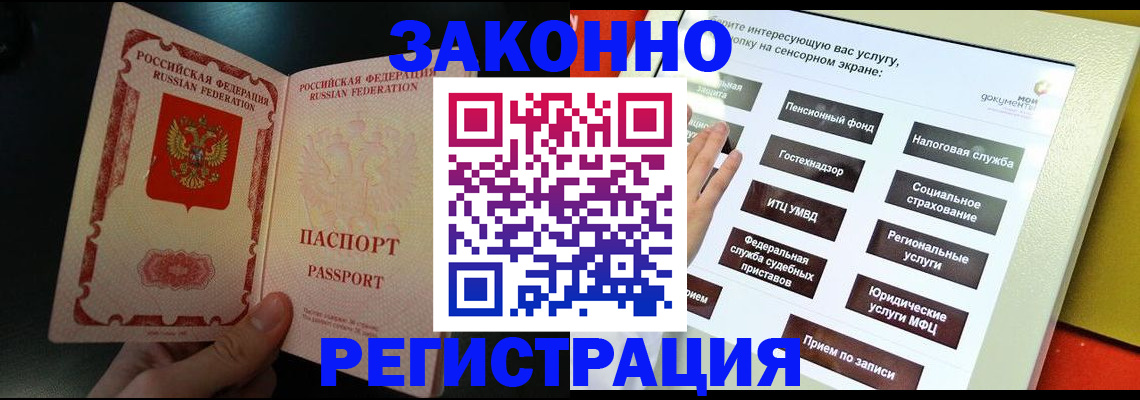 прописка законно в Дагестанских Огнях