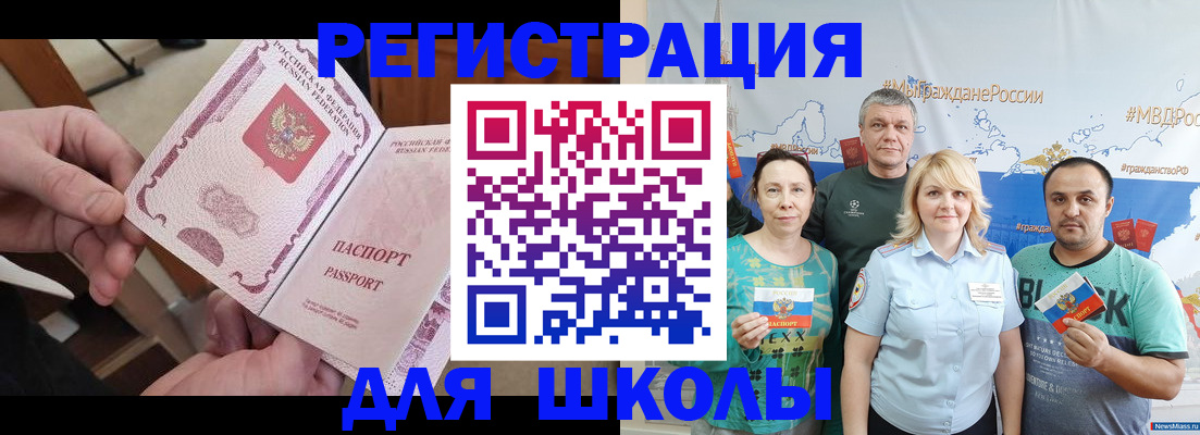 временная регистрация 2025 в Дагестанских Огнях