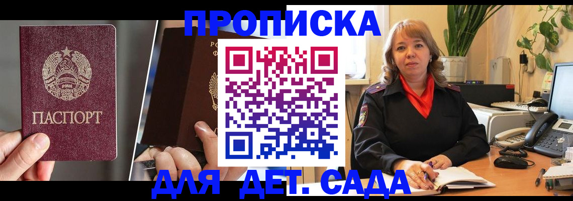 временная регистрация недорого в Дагестанских Огнях