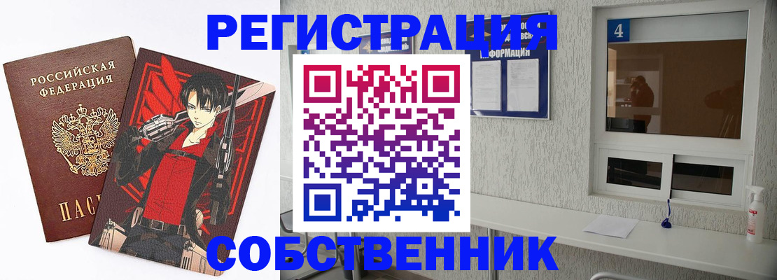 временная регистрация собственник в Дагестанских Огнях