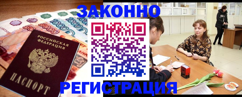 прописка в квартире в Дагестанских Огнях